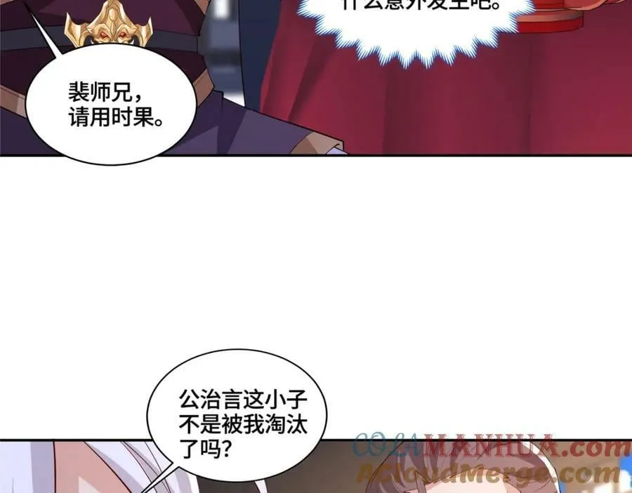 093 域主造访 第58页
