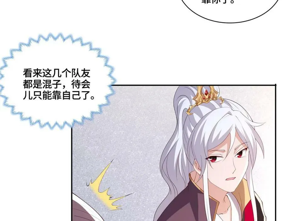 093 域主造访 第60页