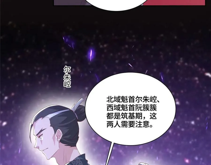 093 域主造访 第62页