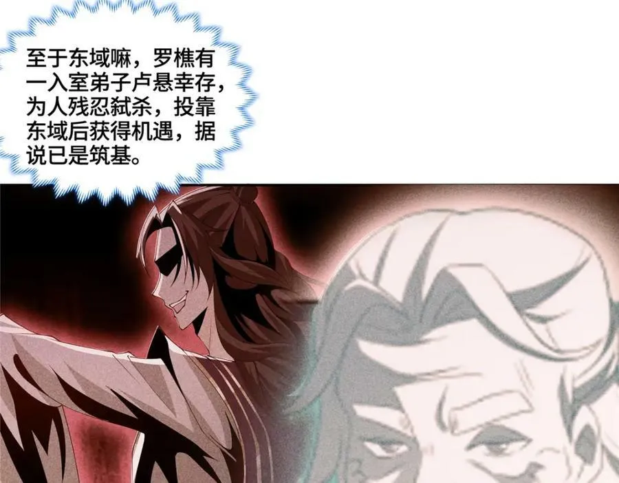 093 域主造访 第66页