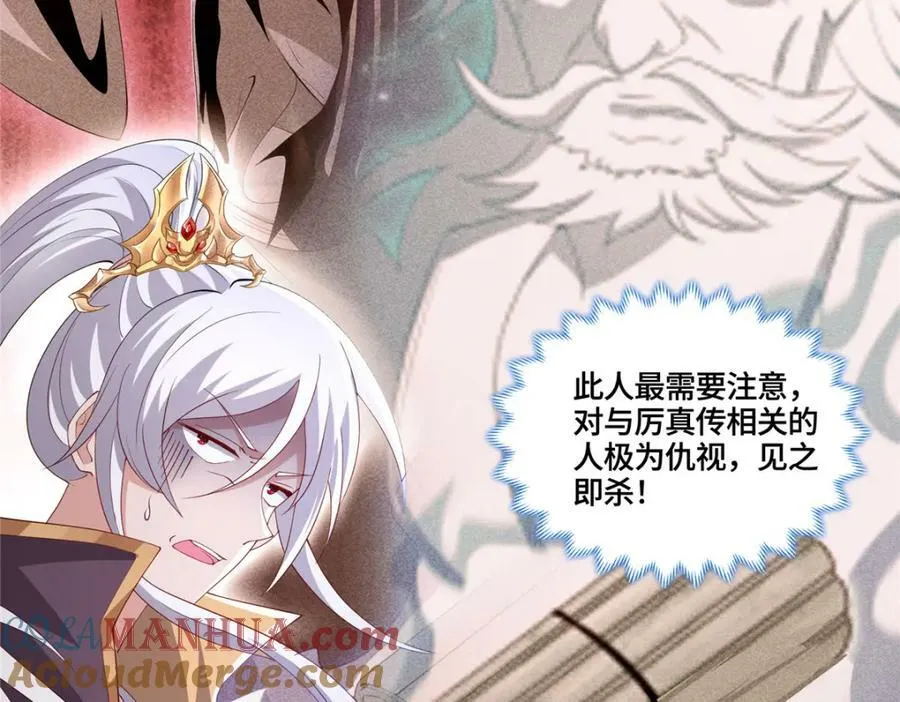 093 域主造访 第67页