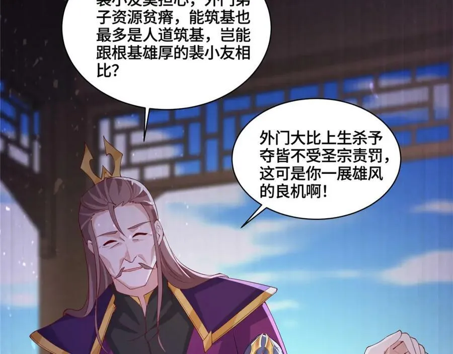 093 域主造访 第69页