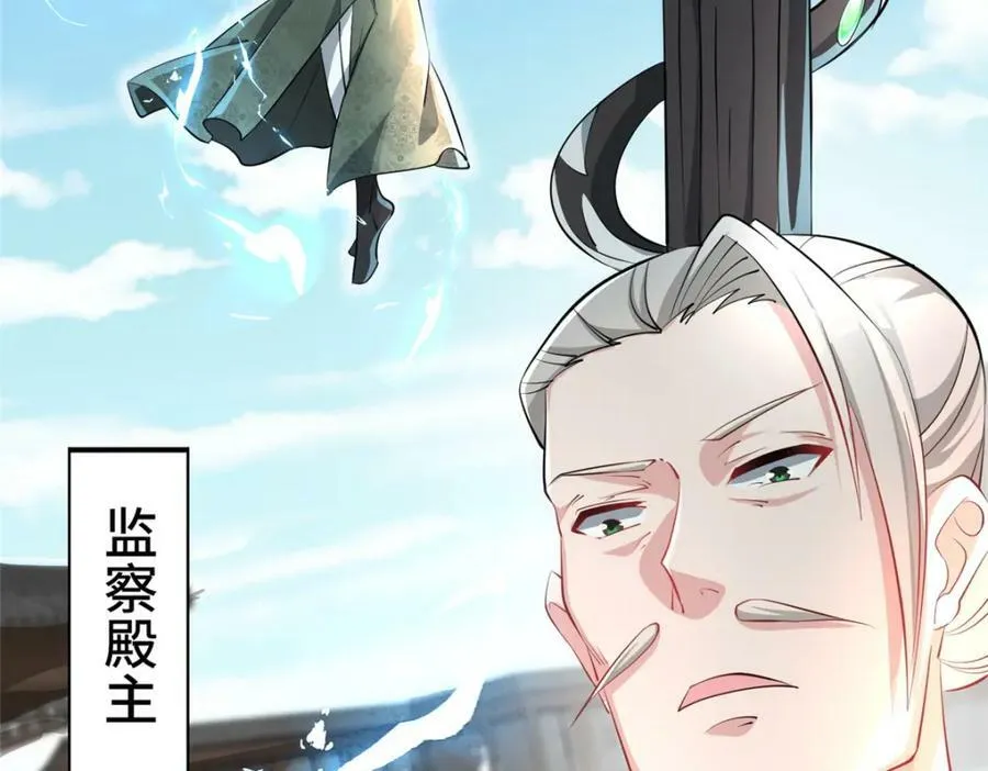 094 镜中天 第8页