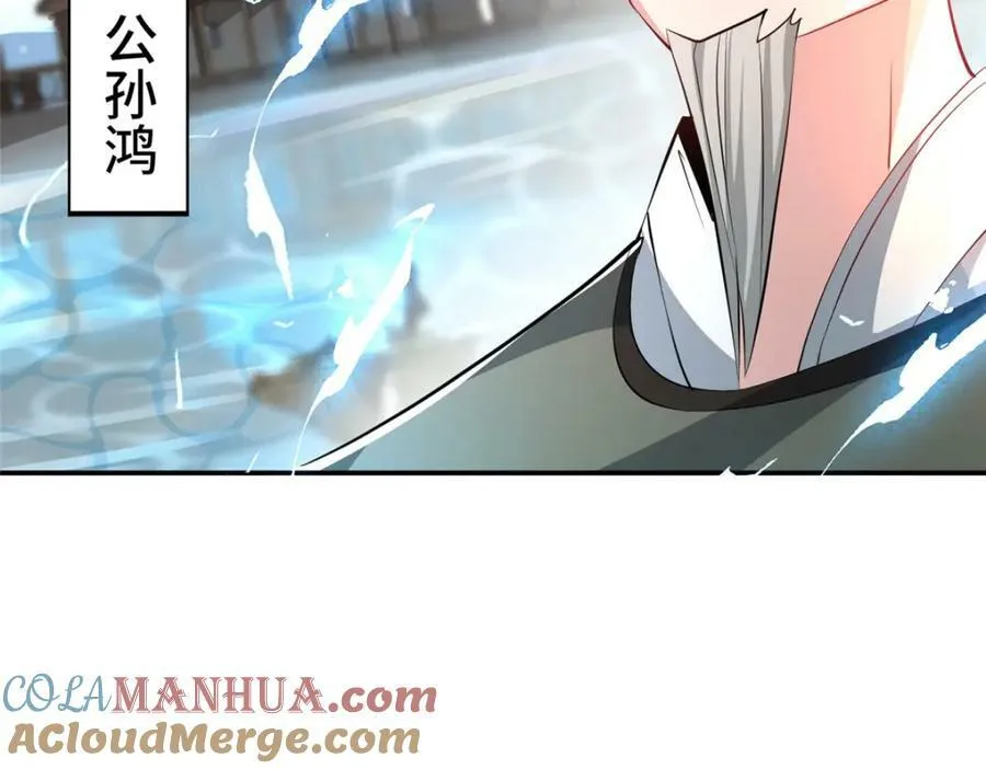 094 镜中天 第9页