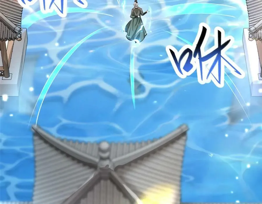 094 镜中天 第11页