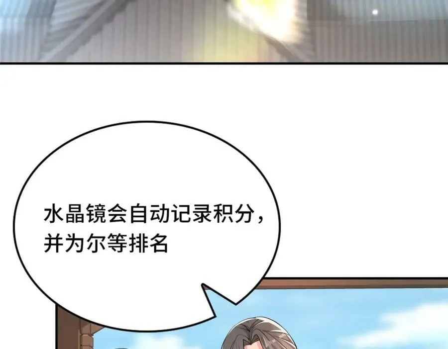 094 镜中天 第12页