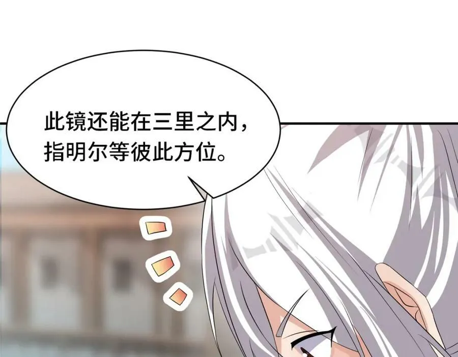 094 镜中天 第14页