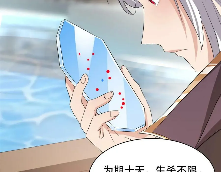 094 镜中天 第15页