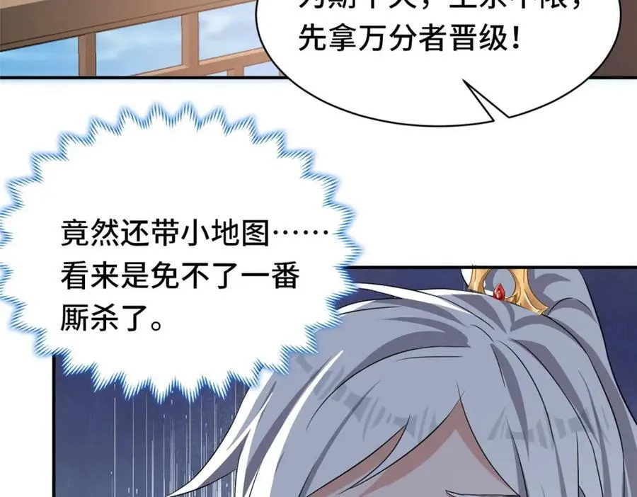 094 镜中天 第16页