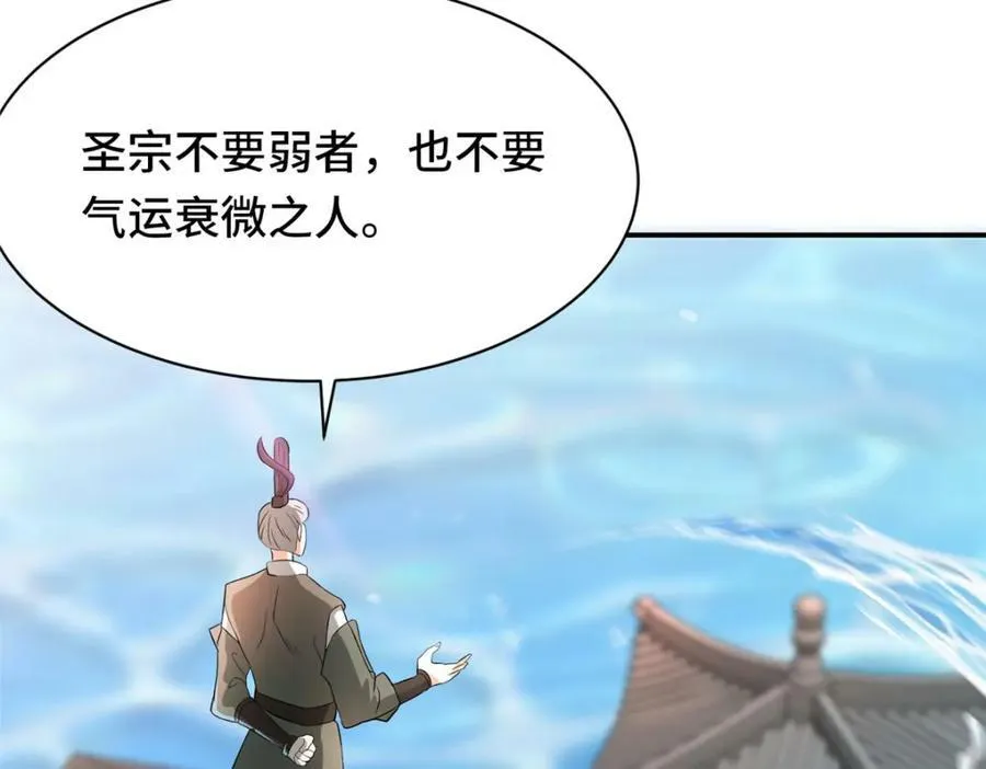 094 镜中天 第18页