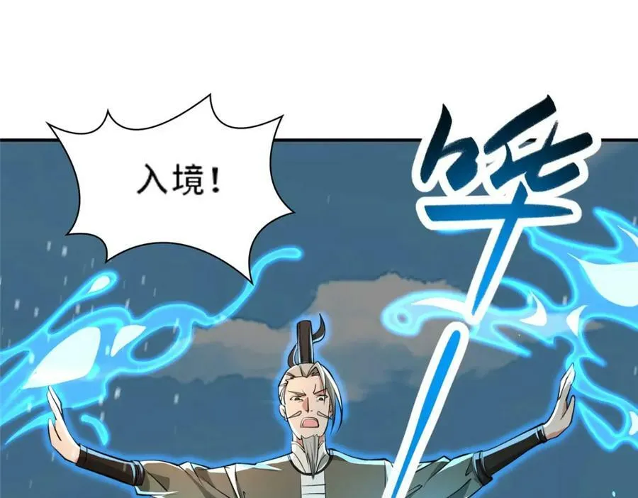 094 镜中天 第23页