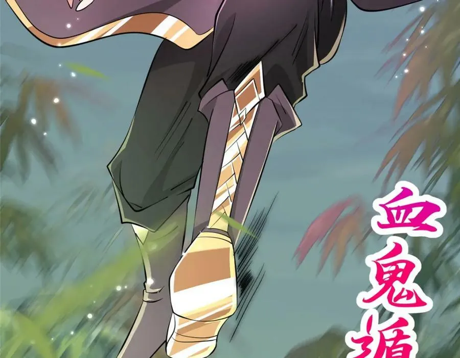 094 镜中天 第30页