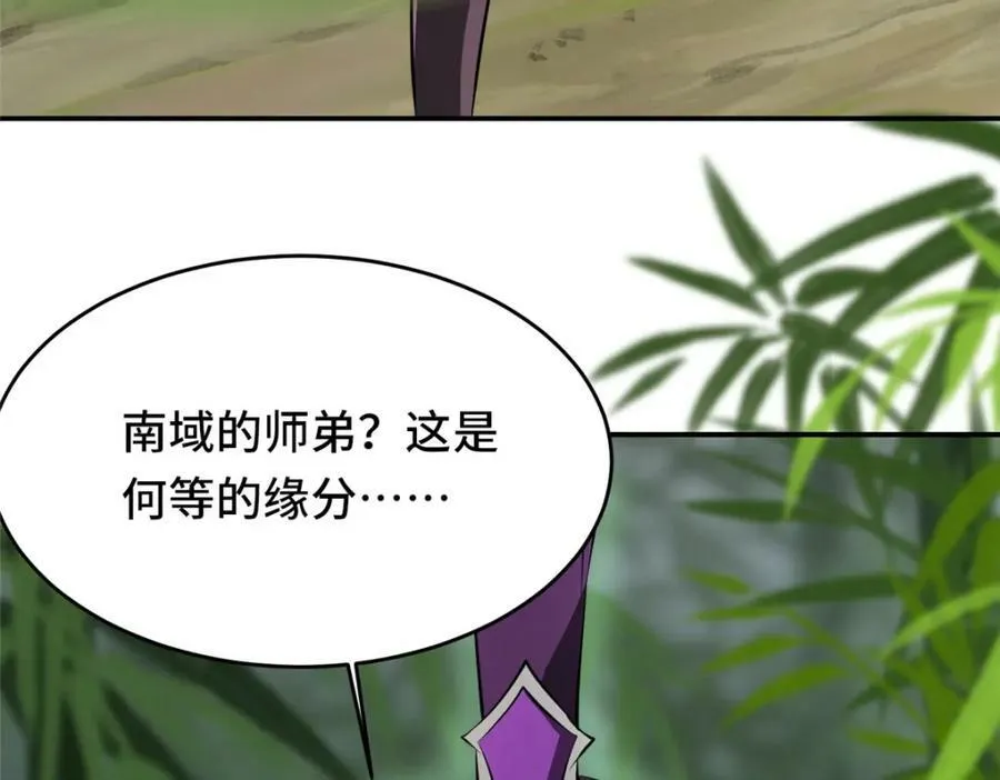 094 镜中天 第43页