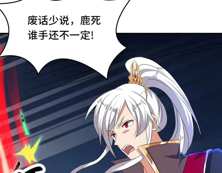 094 镜中天 第52页