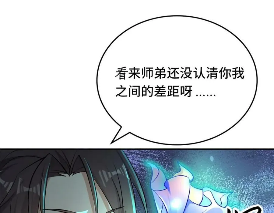 094 镜中天 第59页