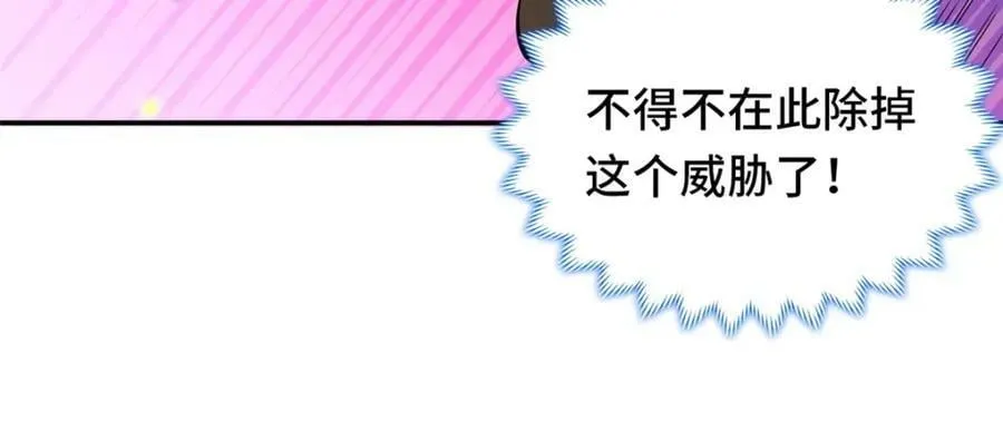 094 镜中天 第67页
