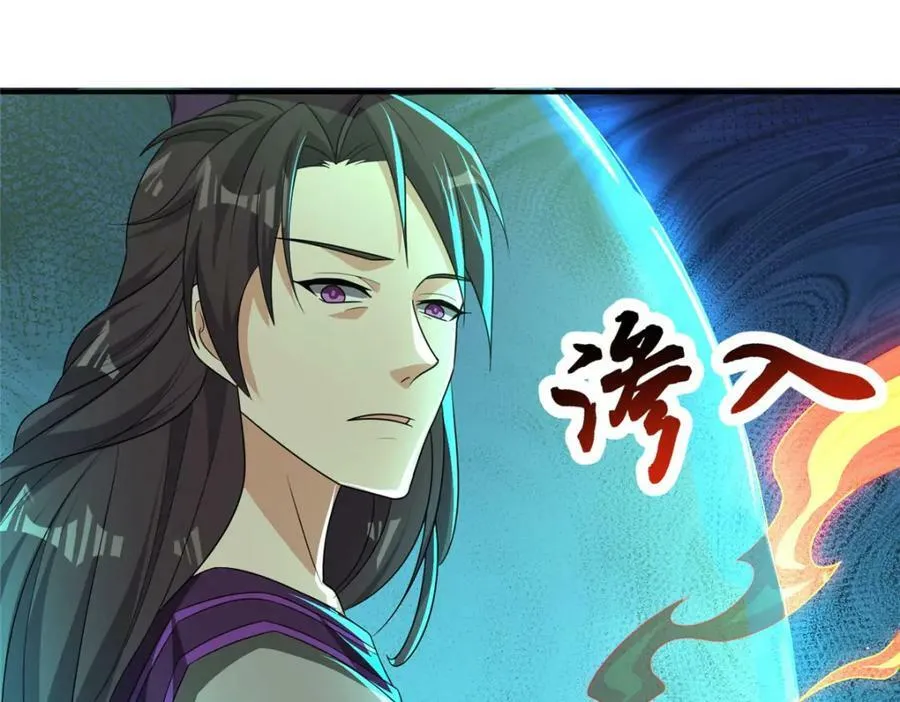 094 镜中天 第71页