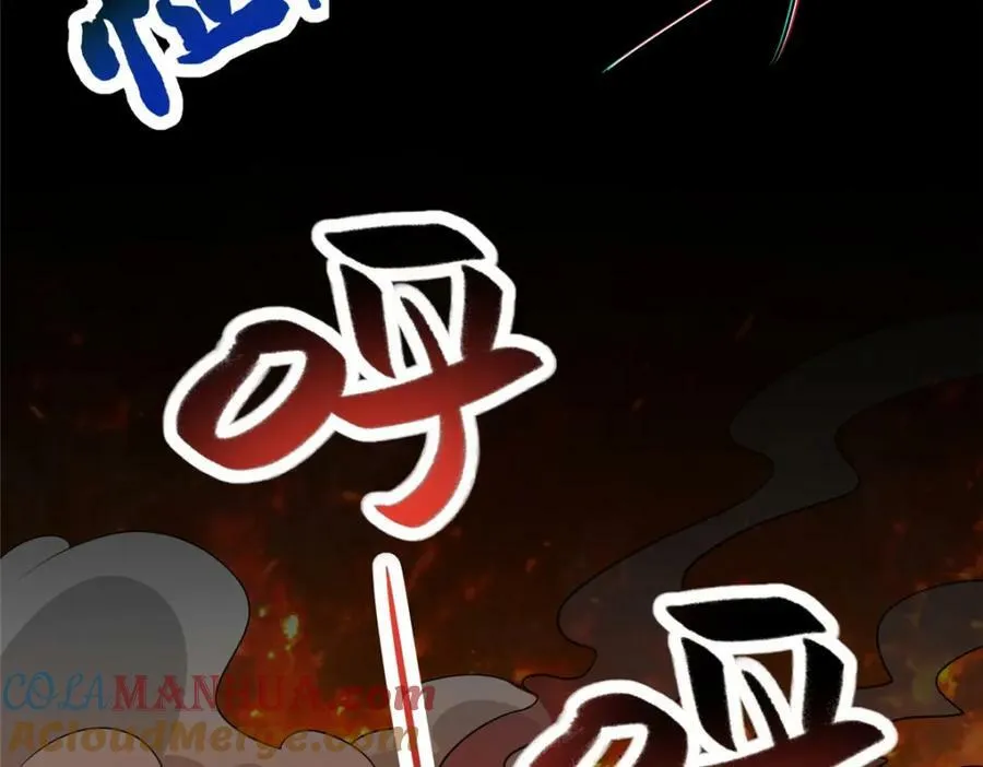 094 镜中天 第73页