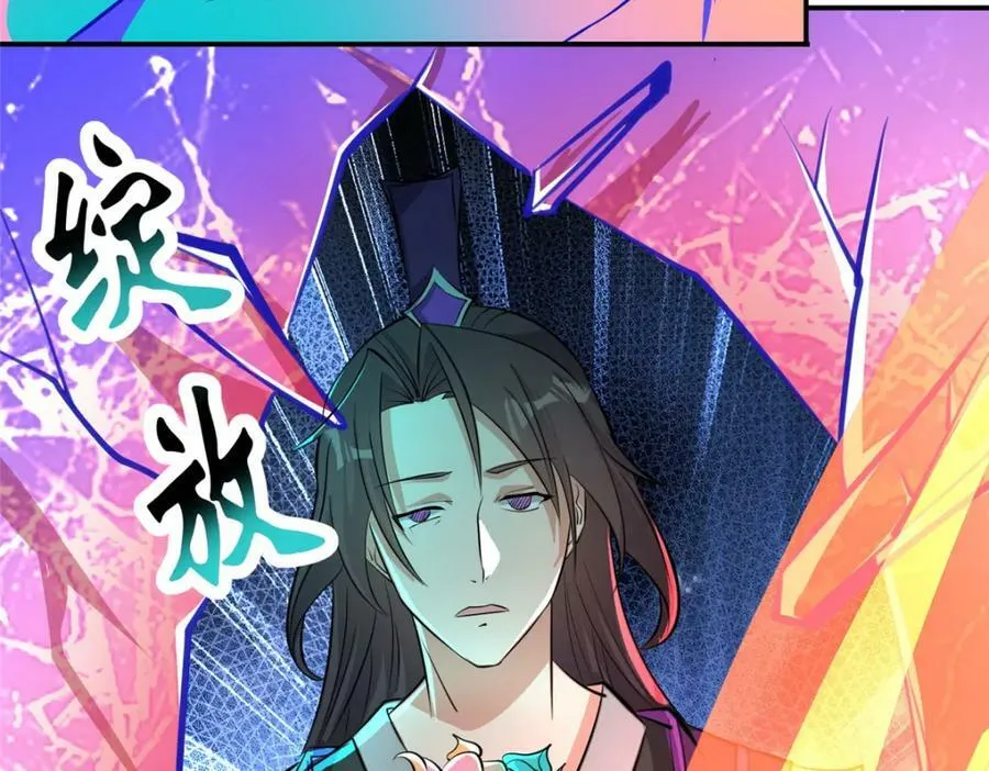 094 镜中天 第82页