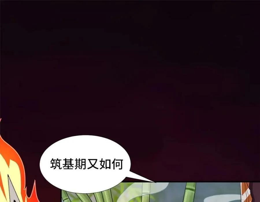 094 镜中天 第107页