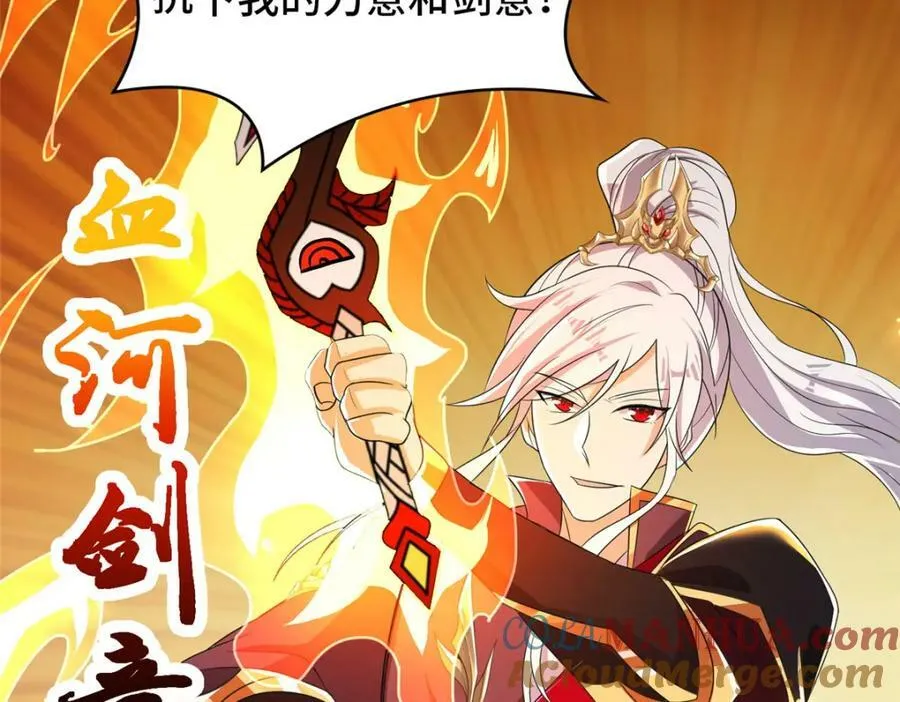 094 镜中天 第109页