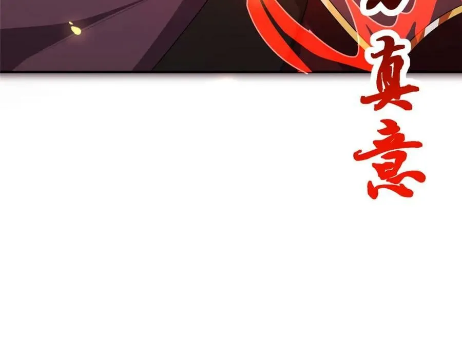 094 镜中天 第111页