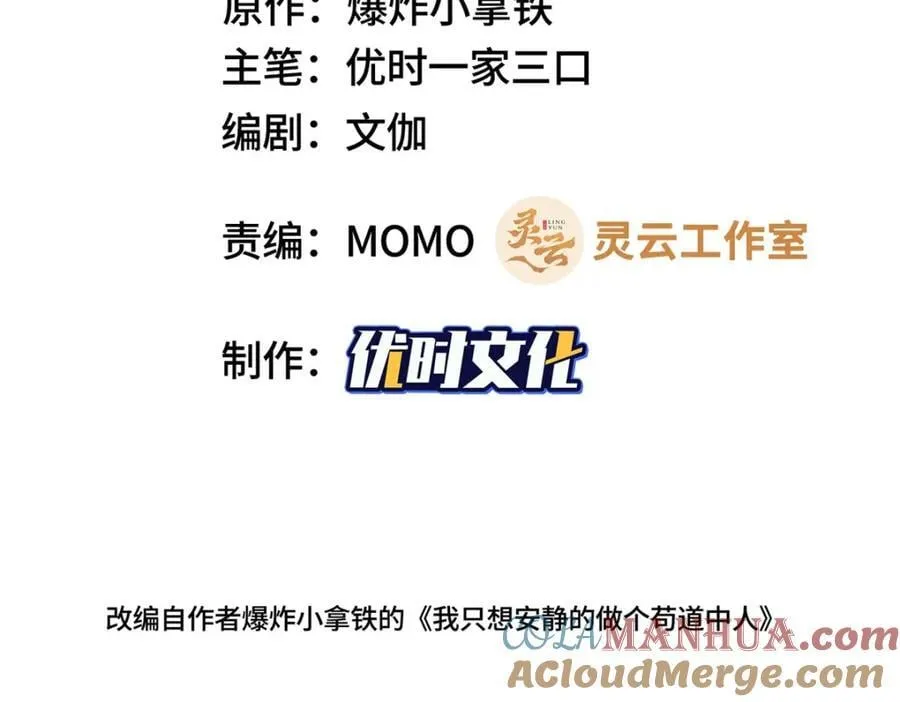 095 混子队友 第4页