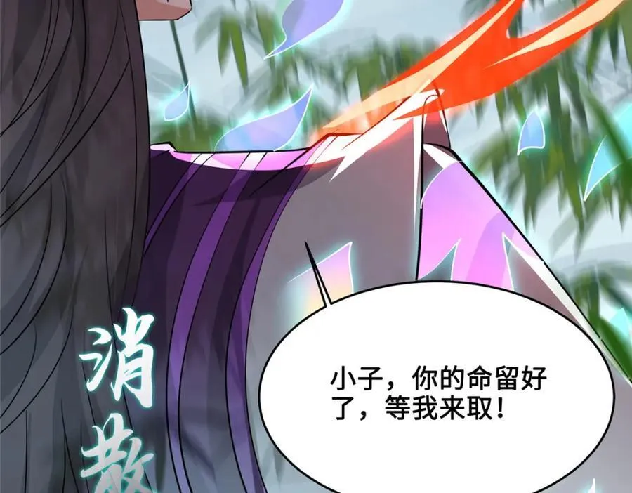 095 混子队友 第17页