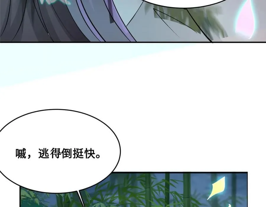 095 混子队友 第18页