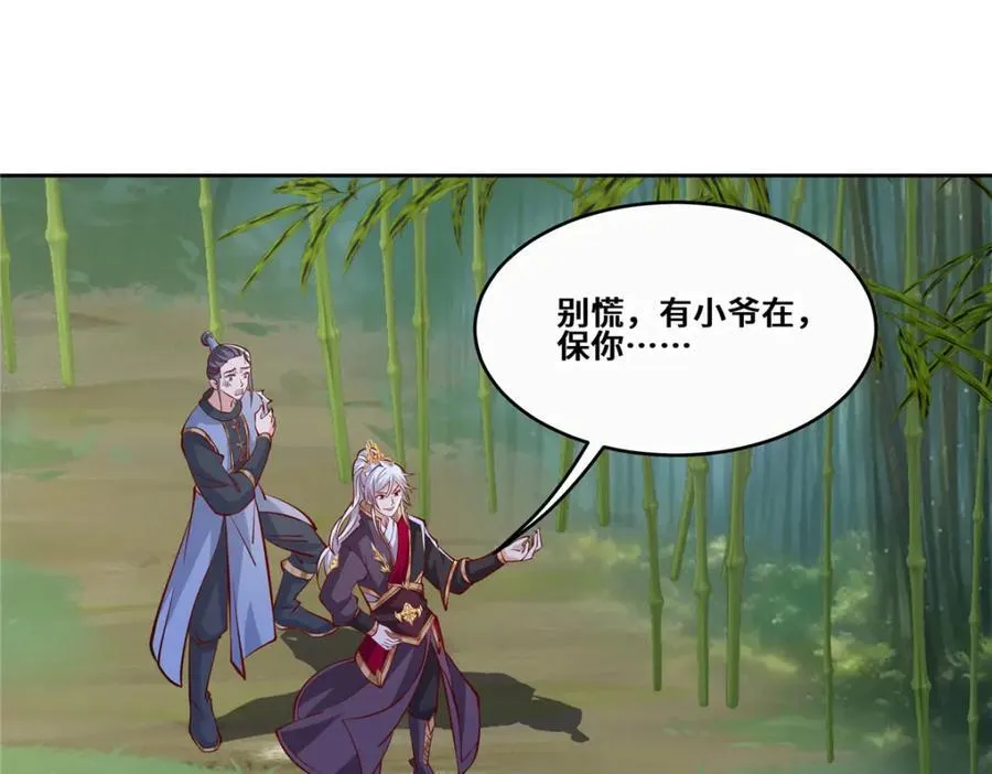 096 征服狼王 第6页