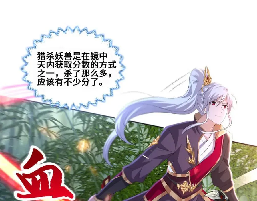 096 征服狼王 第18页