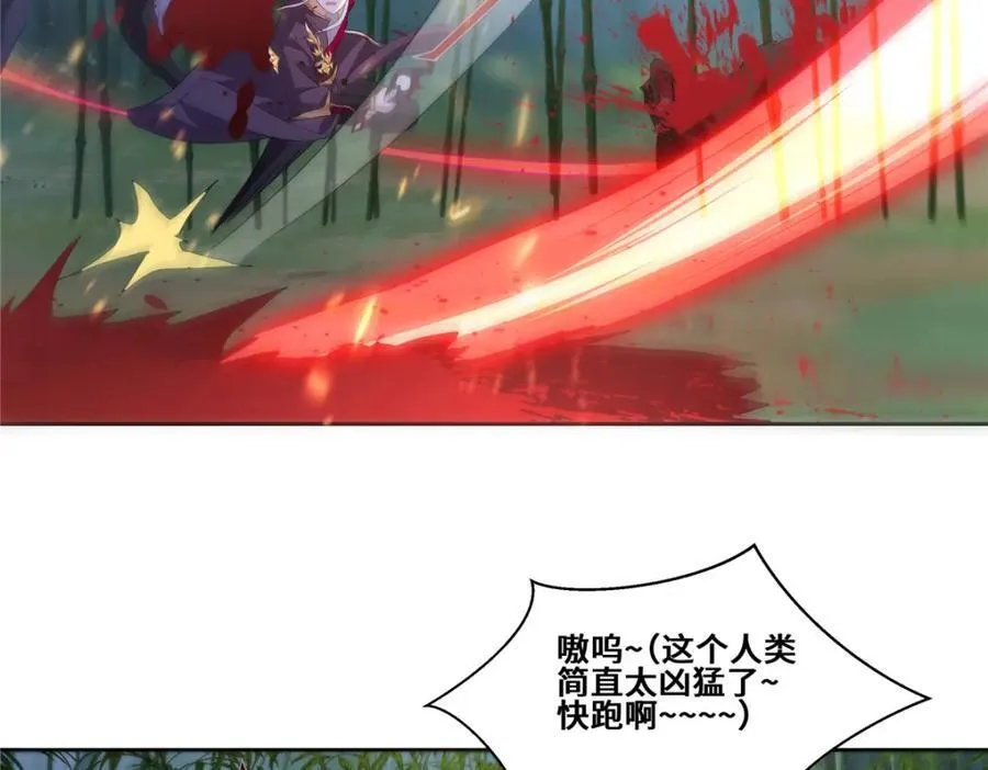 096 征服狼王 第20页