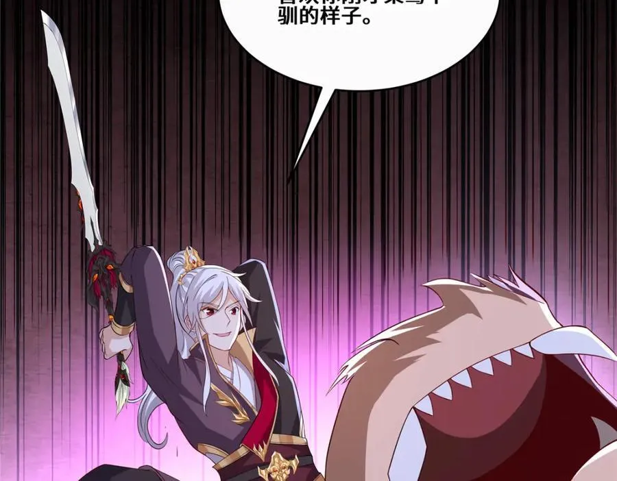 096 征服狼王 第33页