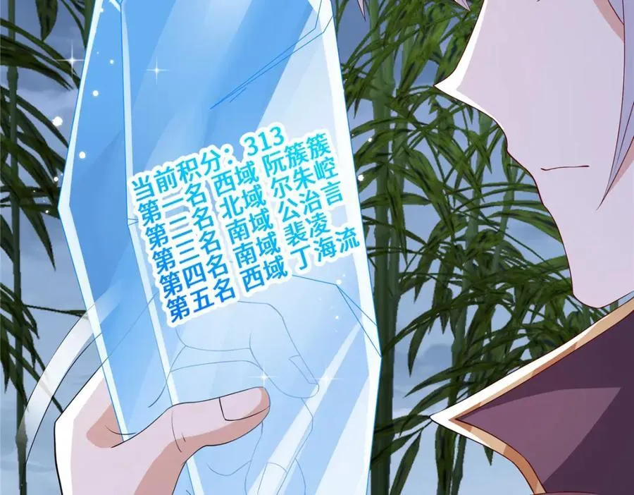 096 征服狼王 第38页