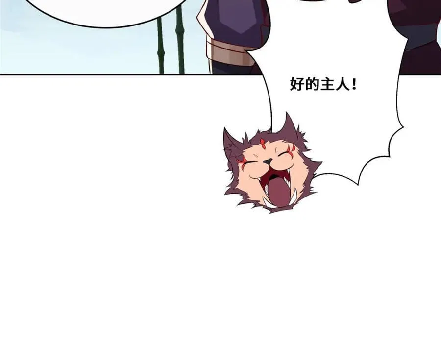 096 征服狼王 第47页
