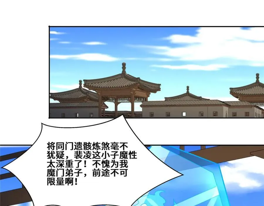 096 征服狼王 第48页