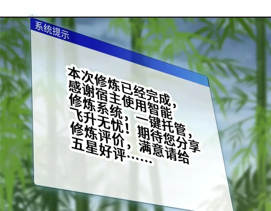 096 征服狼王 第51页