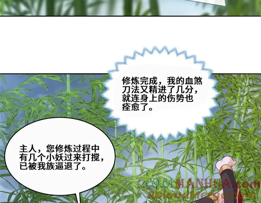 096 征服狼王 第52页