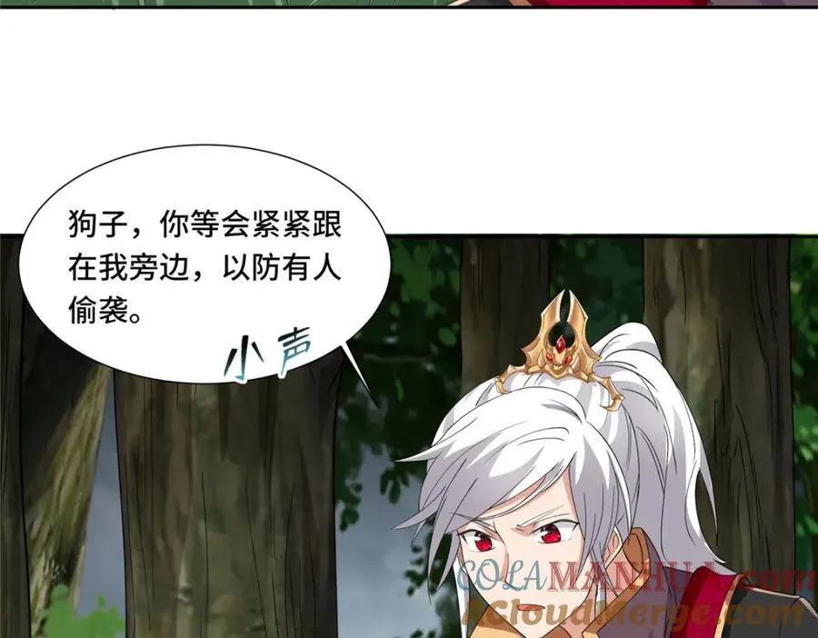 097 桃花妖 第7页