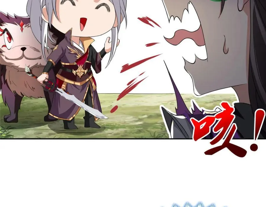 097 桃花妖 第18页