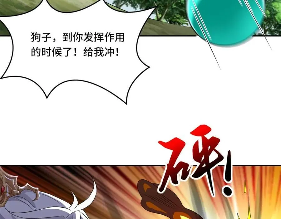 097 桃花妖 第30页