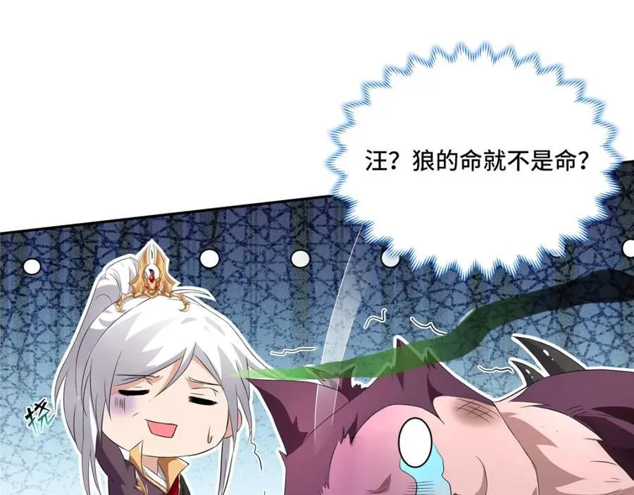 097 桃花妖 第32页