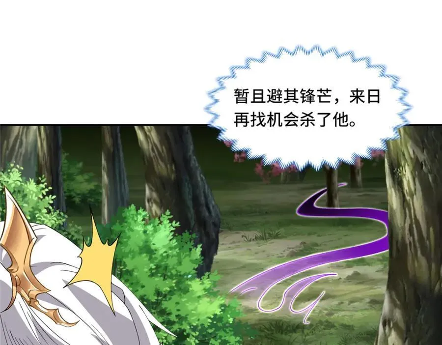 097 桃花妖 第36页