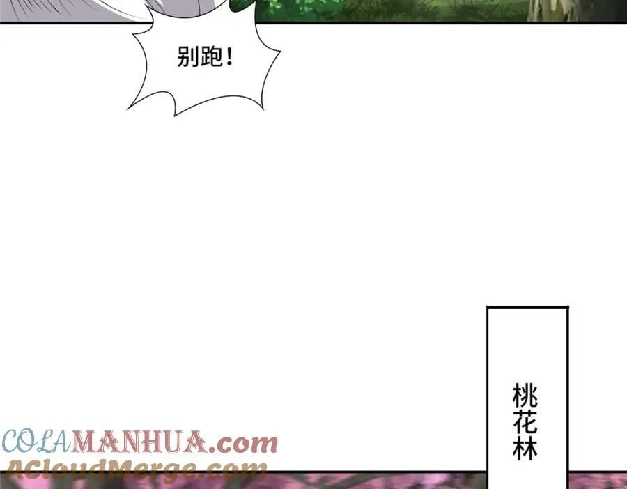 097 桃花妖 第37页