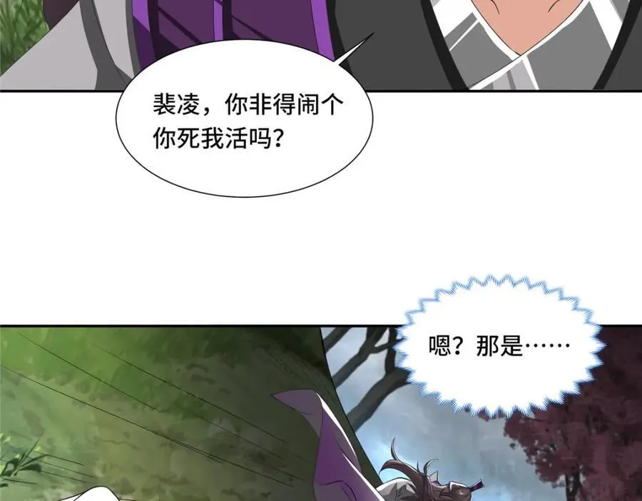 097 桃花妖 第41页