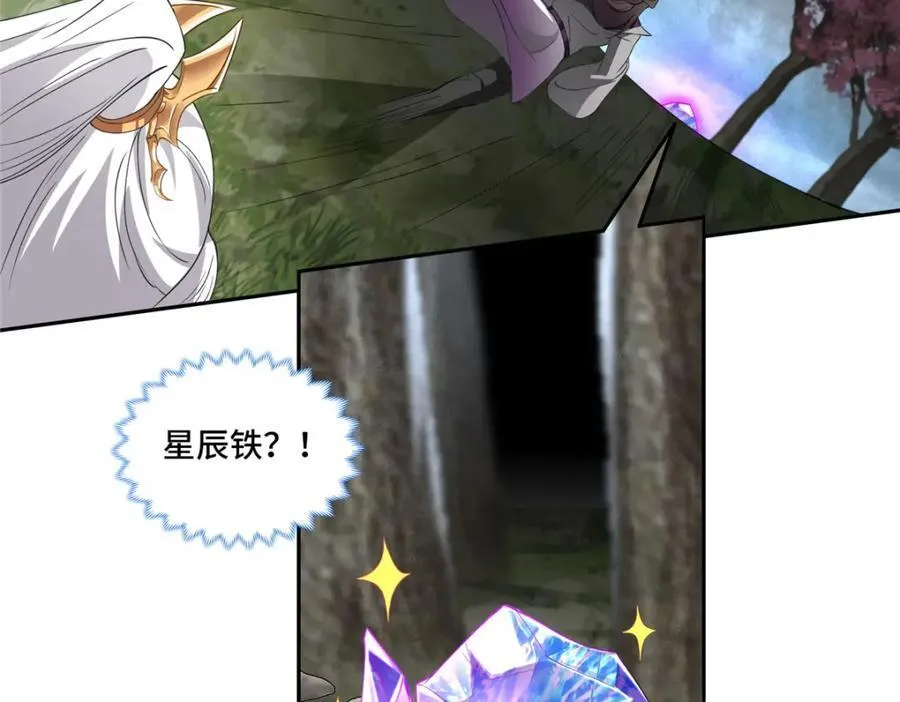 097 桃花妖 第42页