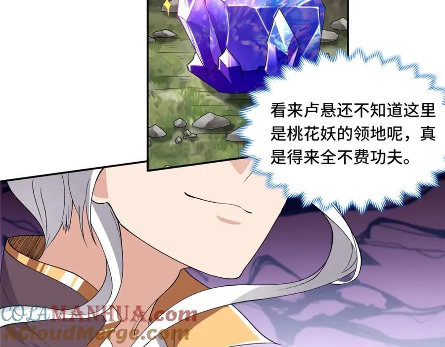 097 桃花妖 第43页