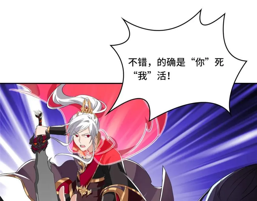 097 桃花妖 第45页