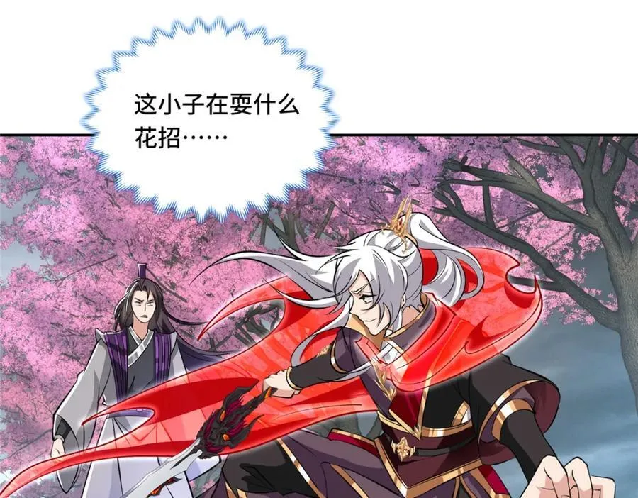 097 桃花妖 第51页