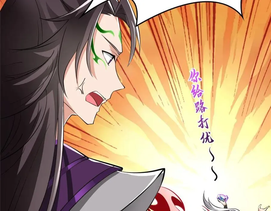 097 桃花妖 第53页